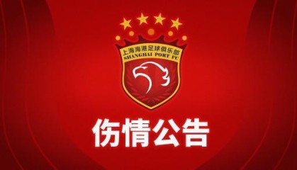海港官方确认加布里埃尔遭遇重伤：膝髌骨肌腱断裂