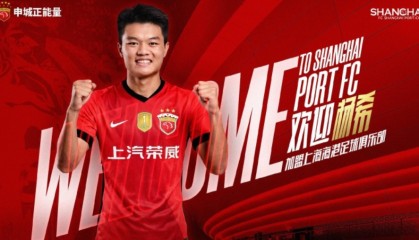 开云体育官方网站-豪横！海港队1170万签下中超 “抢断王”，申花队左右为难了